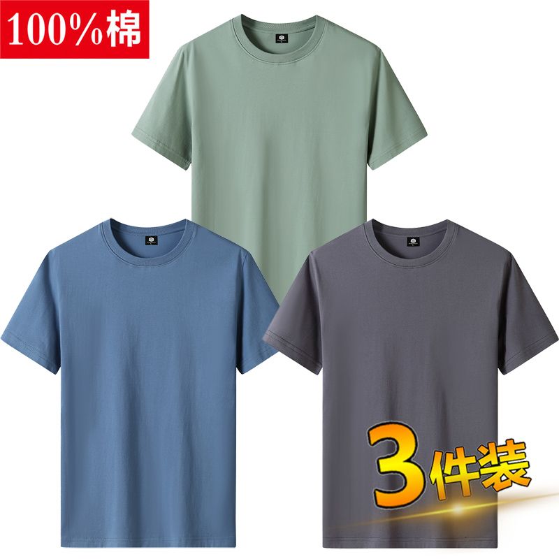 3PCS Cotton T-shirt crafted for ultimate comfort and bold style. Soft, breathable, and built to last with vibrant, eye-catching designs. Perfect fit, everyday wear. Stand out effortlessly order yours
