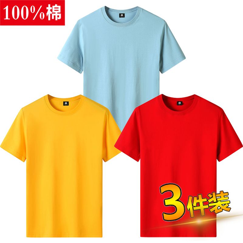 3PCS Cotton T-shirt crafted for ultimate comfort and bold style. Soft, breathable, and built to last with vibrant, eye-catching designs. Perfect fit, everyday wear. Stand out effortlessly order yours