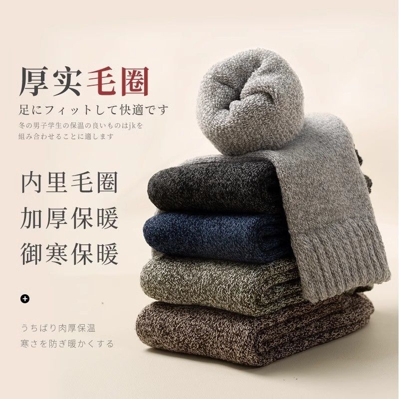 Socks men's mid-tube socks autumn and winter solid color parallel terry socks fleece-lined thickened warm floor socks winter towel socks