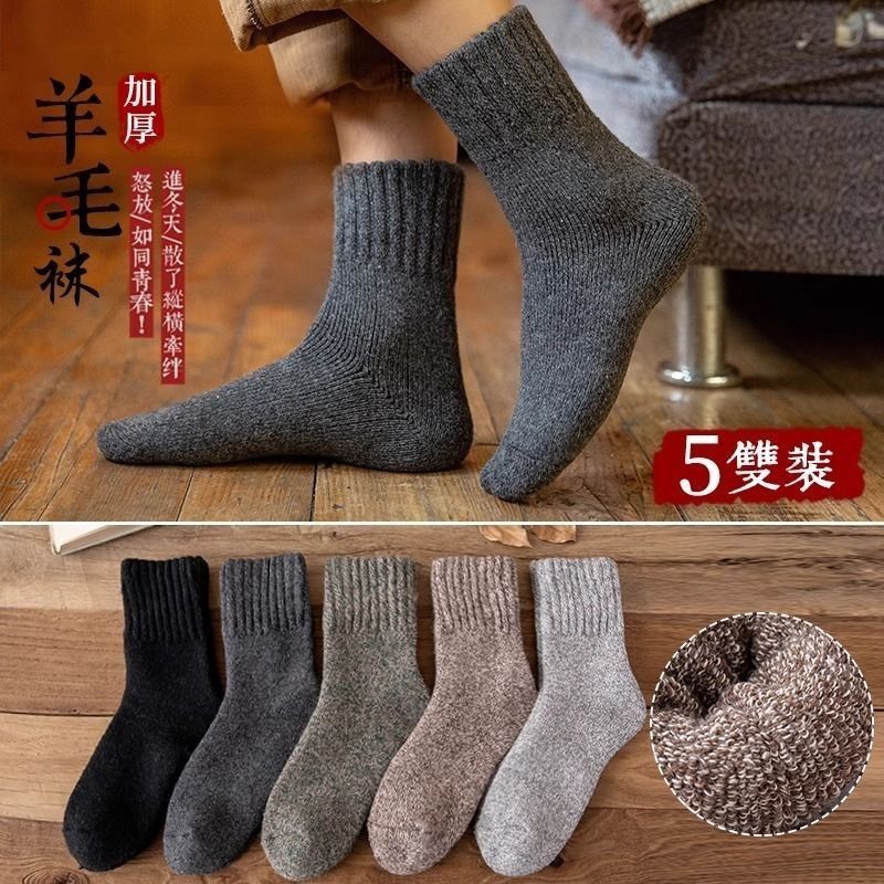 Socks men's mid-tube socks autumn and winter solid color parallel terry socks fleece-lined thickened warm floor socks winter towel socks