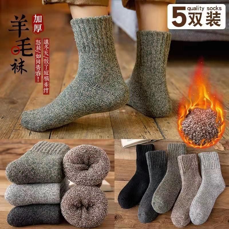 Men’s Mid-Tube Socks – Autumn & Winter Essentials 🧦🔥
Step into serious comfort with these men’s mid-tube socks built for the cold season. Designed in clean solid colors with a socks design