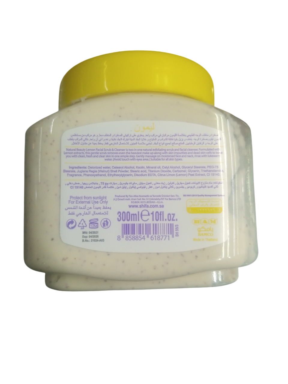 Shifa Healing Face & Body Scrub Lemon 300ml – Exfoliating & Brightening Skin Care