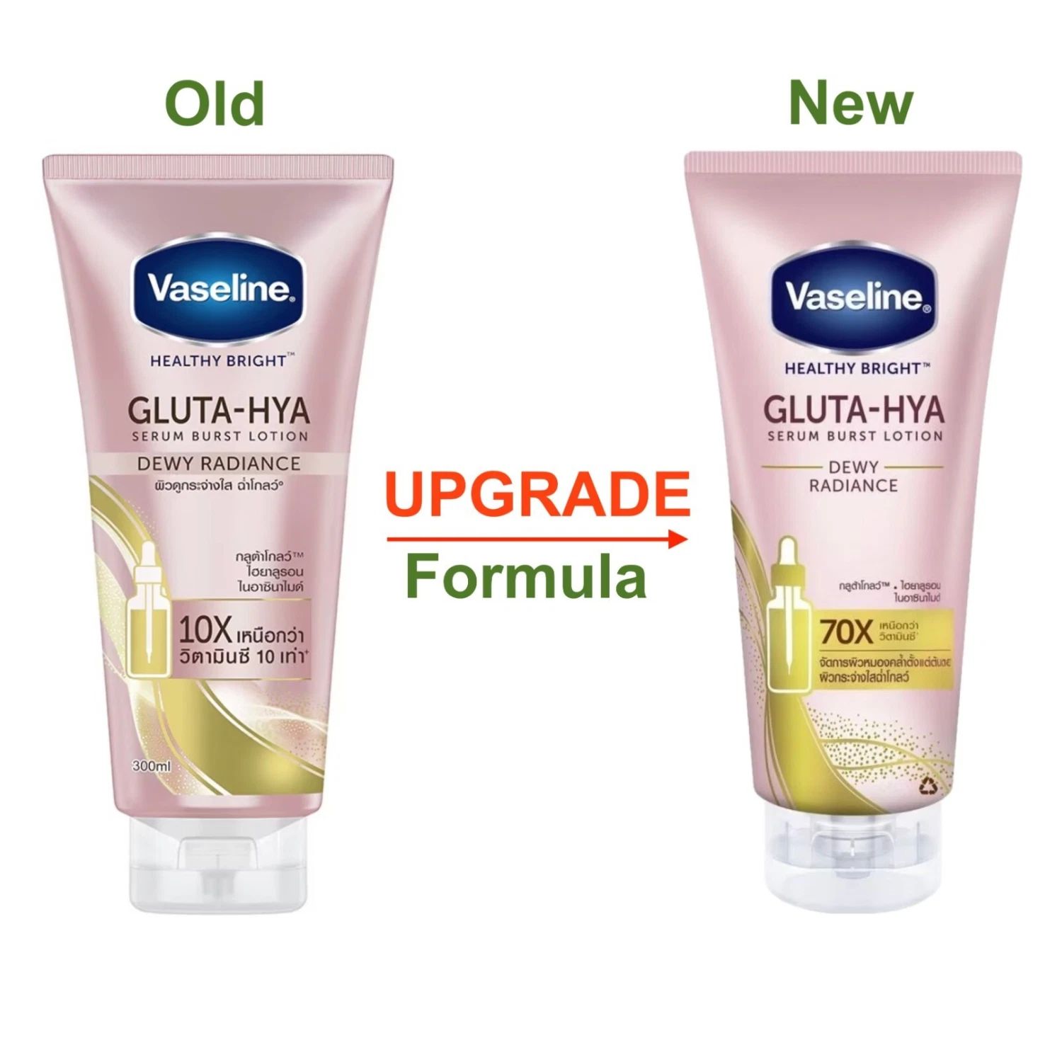 Vaseline 3 in 1 Body Care Combo Brightening Lotion 725ml + Body Oil 200ml + Gluta Hya Dewy Radiance Serum 300ml Hydrating Smooth Glowing Skin Moisturizing Bundle Offer