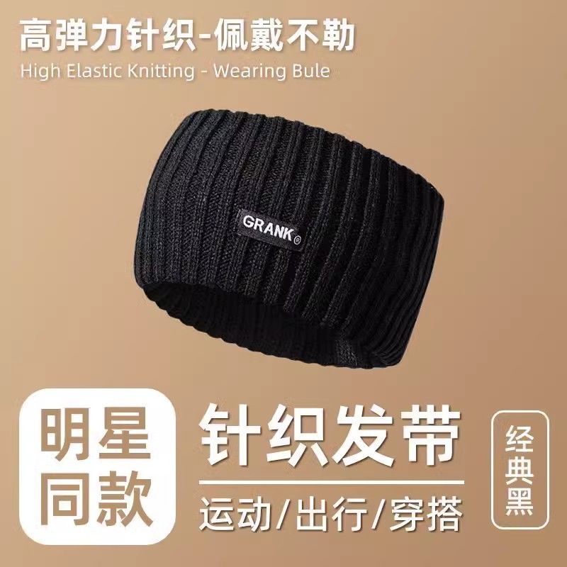 Winter and autumn widened warm ear protection headband, simple pure color sports female face washing hair tie, head scarf sports hair band