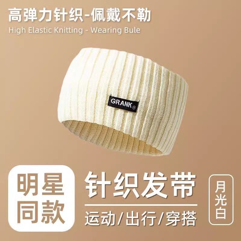 Winter and autumn widened warm ear protection headband, simple pure color sports female face washing hair tie, head scarf sports hair band