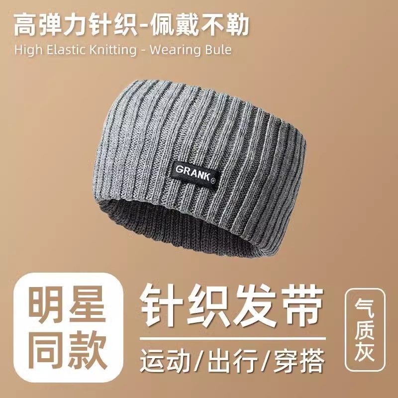 Winter and autumn widened warm ear protection headband, simple pure color sports female face washing hair tie, head scarf sports hair band