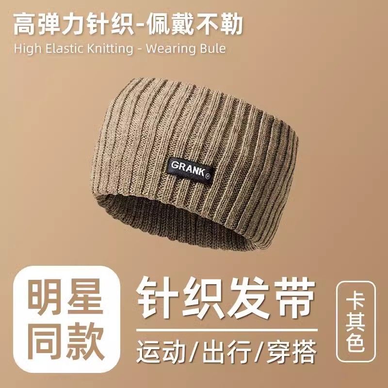 Winter and autumn widened warm ear protection headband, simple pure color sports female face washing hair tie, head scarf sports hair band