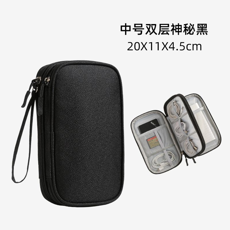 Data cable storage bag, charger, portable power bank, charging cable bag, box, digital organization bag, U-disk, headphones, hard drive