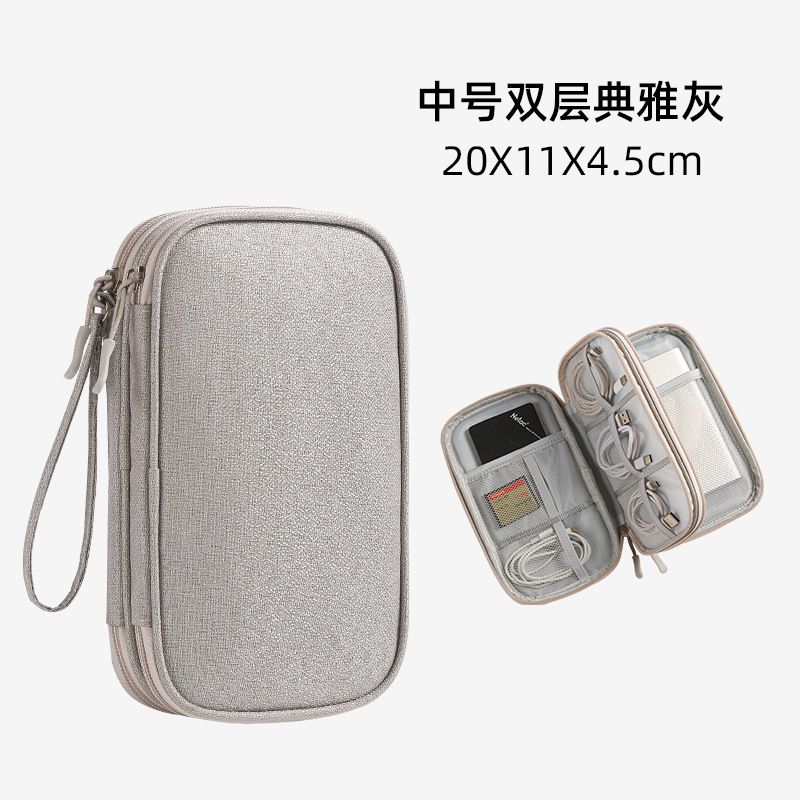 Data cable storage bag, charger, portable power bank, charging cable bag, box, digital organization bag, U-disk, headphones, hard drive