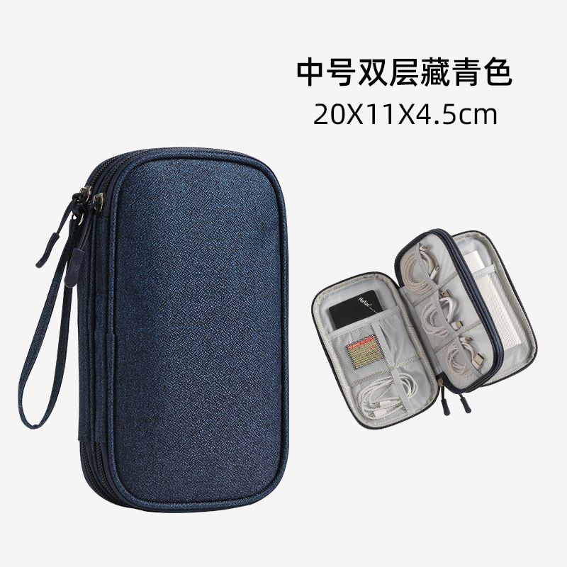 Data cable storage bag, charger, portable power bank, charging cable bag, box, digital organization bag, U-disk, headphones, hard drive