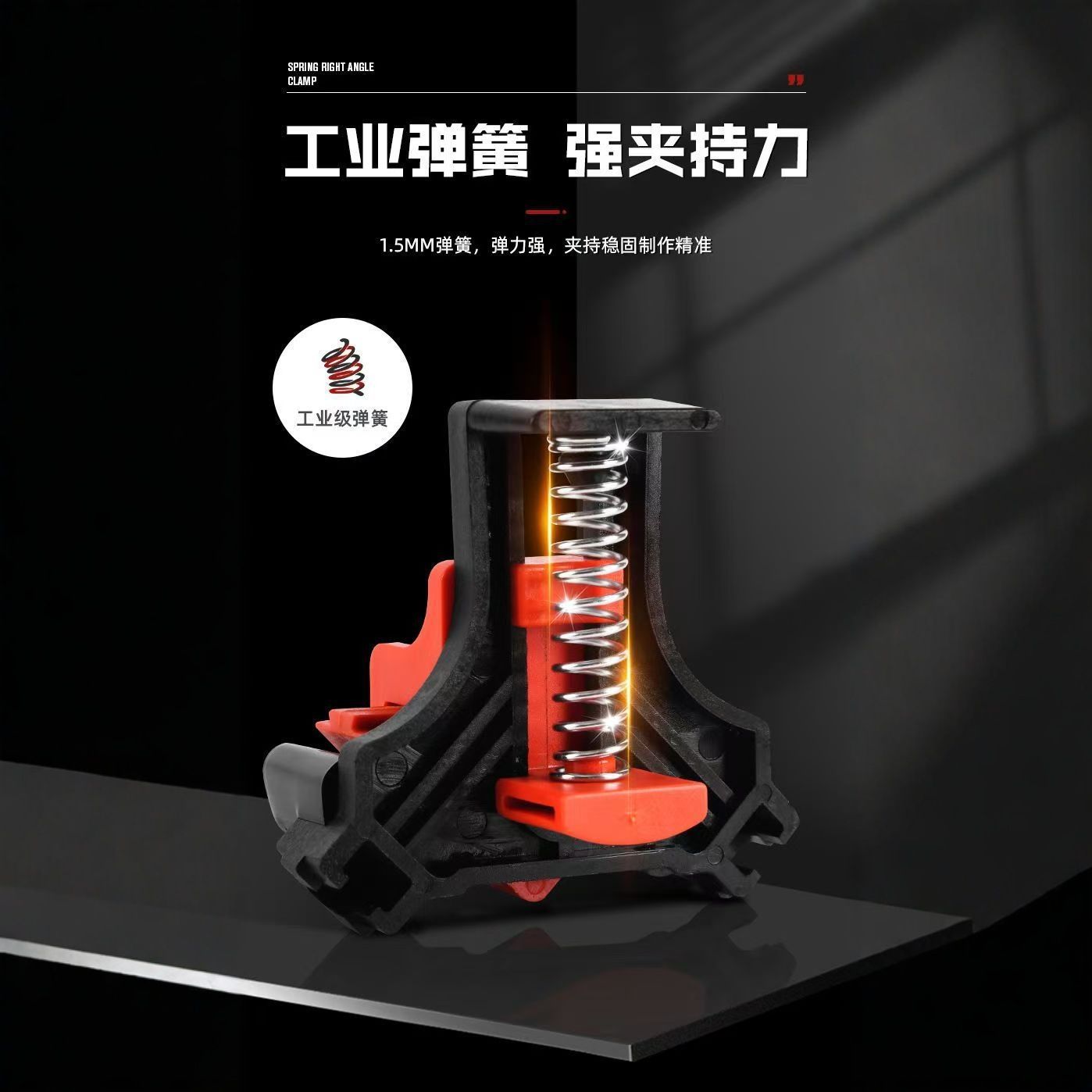 Woodworker's right-angle clamp, 90-degree quick fixer, adjustable quick and strong clamp, picture frame and photo frame welding joint locator