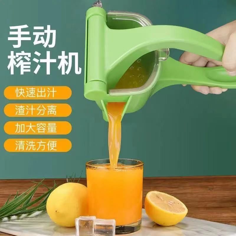 [Manual Juicer] Juicer, Small Portable Multi-Function Squeezer, Fruit Juice and Pulp Separator, Juice Press