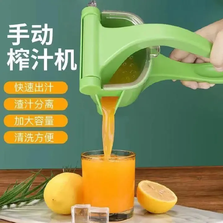 [Manual Juicer] Juicer, Small Portable Multi-Function Squeezer, Fruit Juice and Pulp Separator, Juice Press