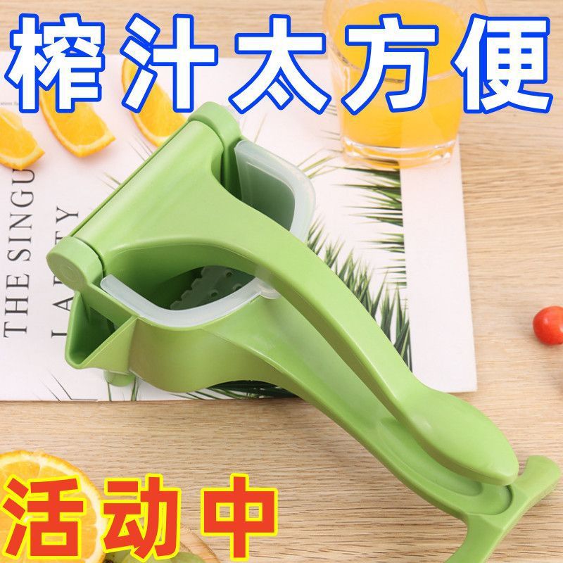 [Manual Juicer] Juicer, Small Portable Multi-Function Squeezer, Fruit Juice and Pulp Separator, Juice Press