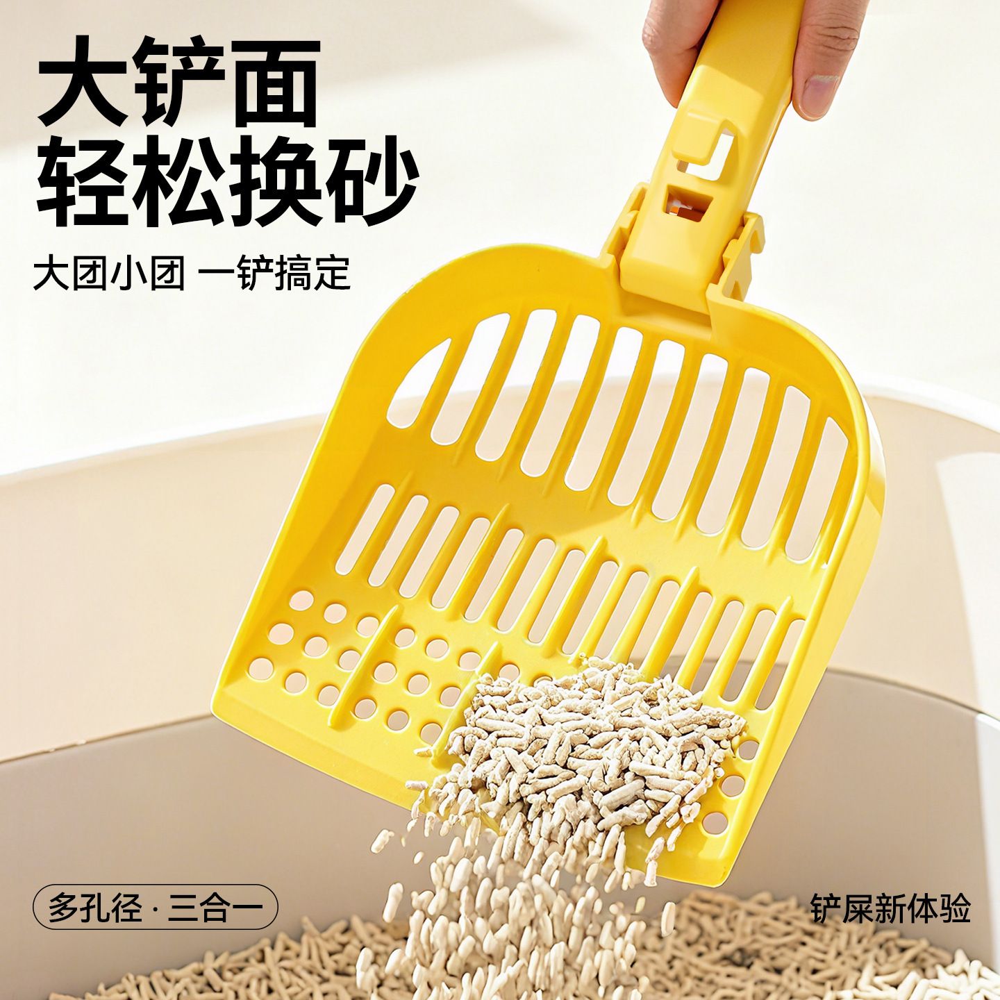 Large-sized foldable cat litter scoop, plastic, thickened, fine-pore, tofu-like litter scoop for pet cats, cat feces scoop, cat litter scoop