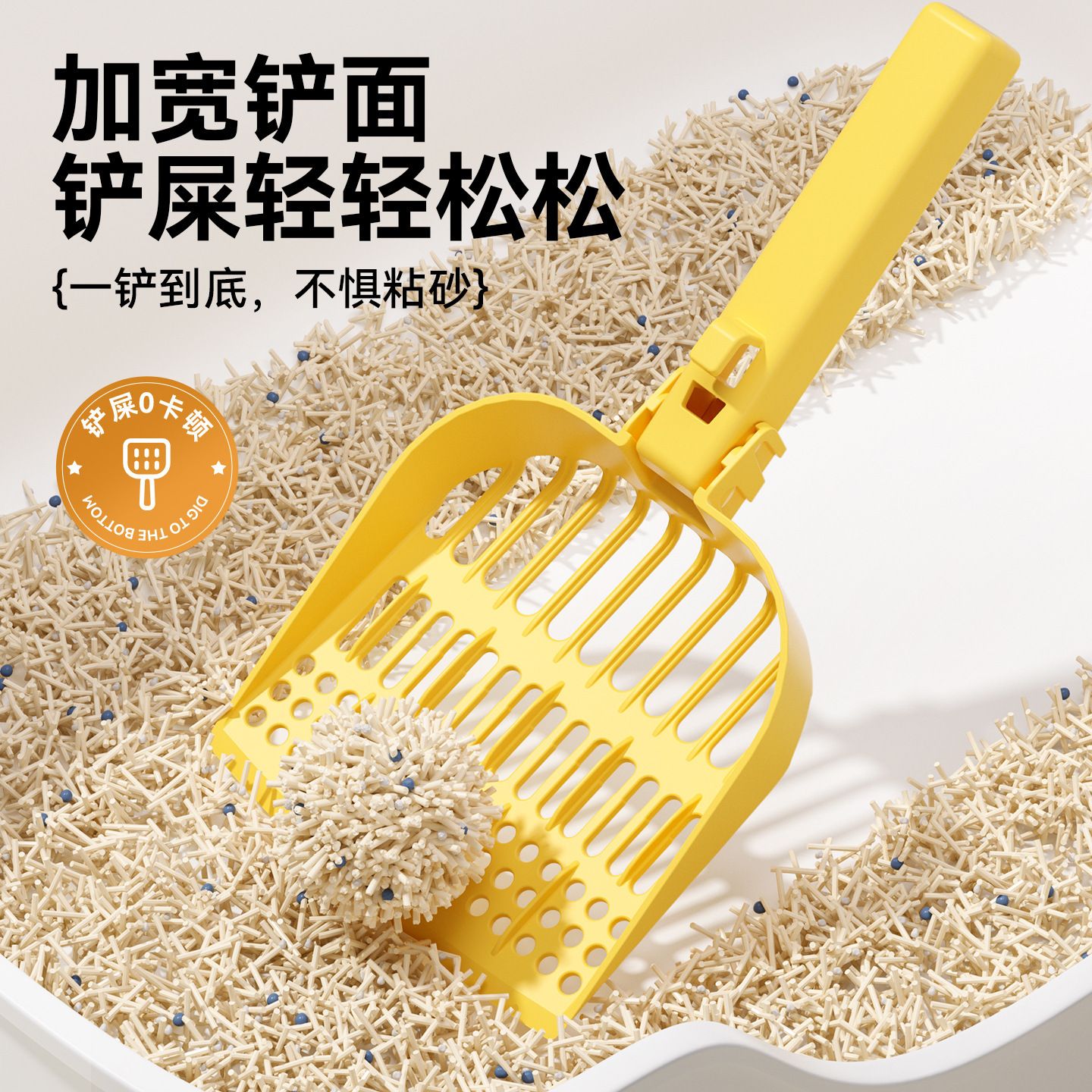 Large-sized foldable cat litter scoop, plastic, thickened, fine-pore, tofu-like litter scoop for pet cats, cat feces scoop, cat litter scoop