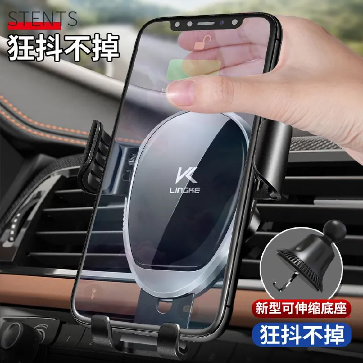 Mobile phone holder, air vent, gravity sensing, car phone holder, car phone holder, gravity mirror holder