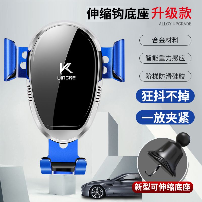 Mobile phone holder, air vent, gravity sensing, car phone holder, car phone holder, gravity mirror holder