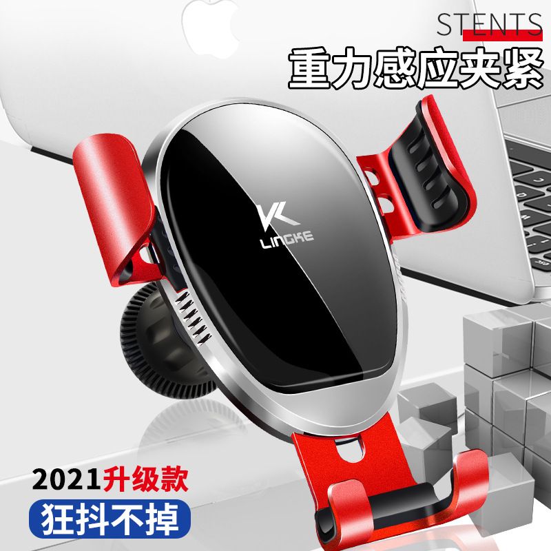 Mobile phone holder, air vent, gravity sensing, car phone holder, car phone holder, gravity mirror holder