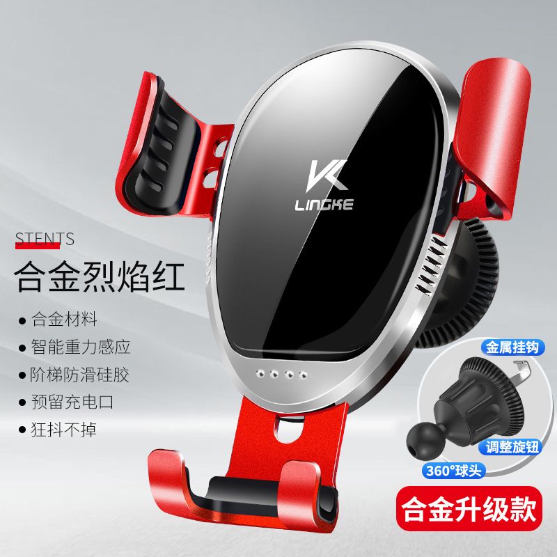Mobile phone holder, air vent, gravity sensing, car phone holder, car phone holder, gravity mirror holder