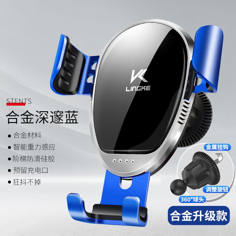 Mobile phone holder, air vent, gravity sensing, car phone holder, car phone holder, gravity mirror holder
