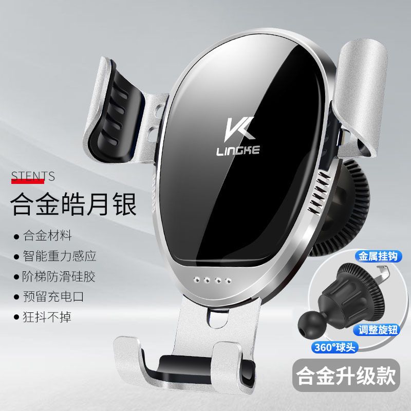 Mobile phone holder, air vent, gravity sensing, car phone holder, car phone holder, gravity mirror holder