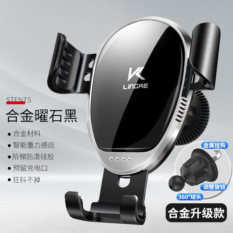 Mobile phone holder, air vent, gravity sensing, car phone holder, car phone holder, gravity mirror holder