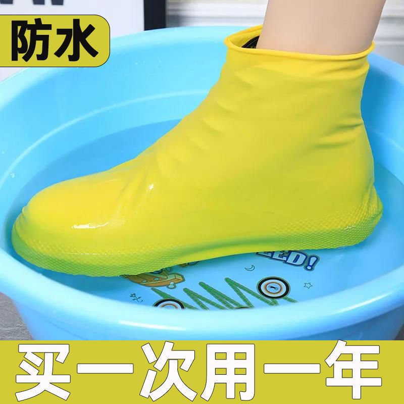 Outdoor waterproof shoe covers, portable, rainproof, anti-slip, snowproof, wear-resistant, adult latex shoe covers