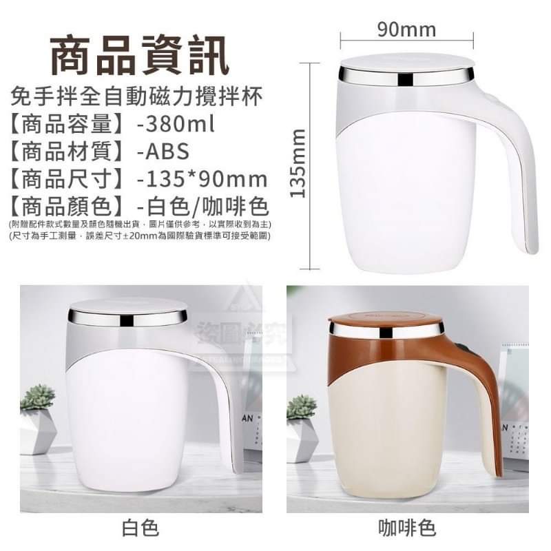PREMIUM AAA Battery Powered 380ml Stainless Steel Magnetic Stirring Cup Automatic Magnetic Electric Mixing Cup, Self Stirring Coffee Mug with Lid