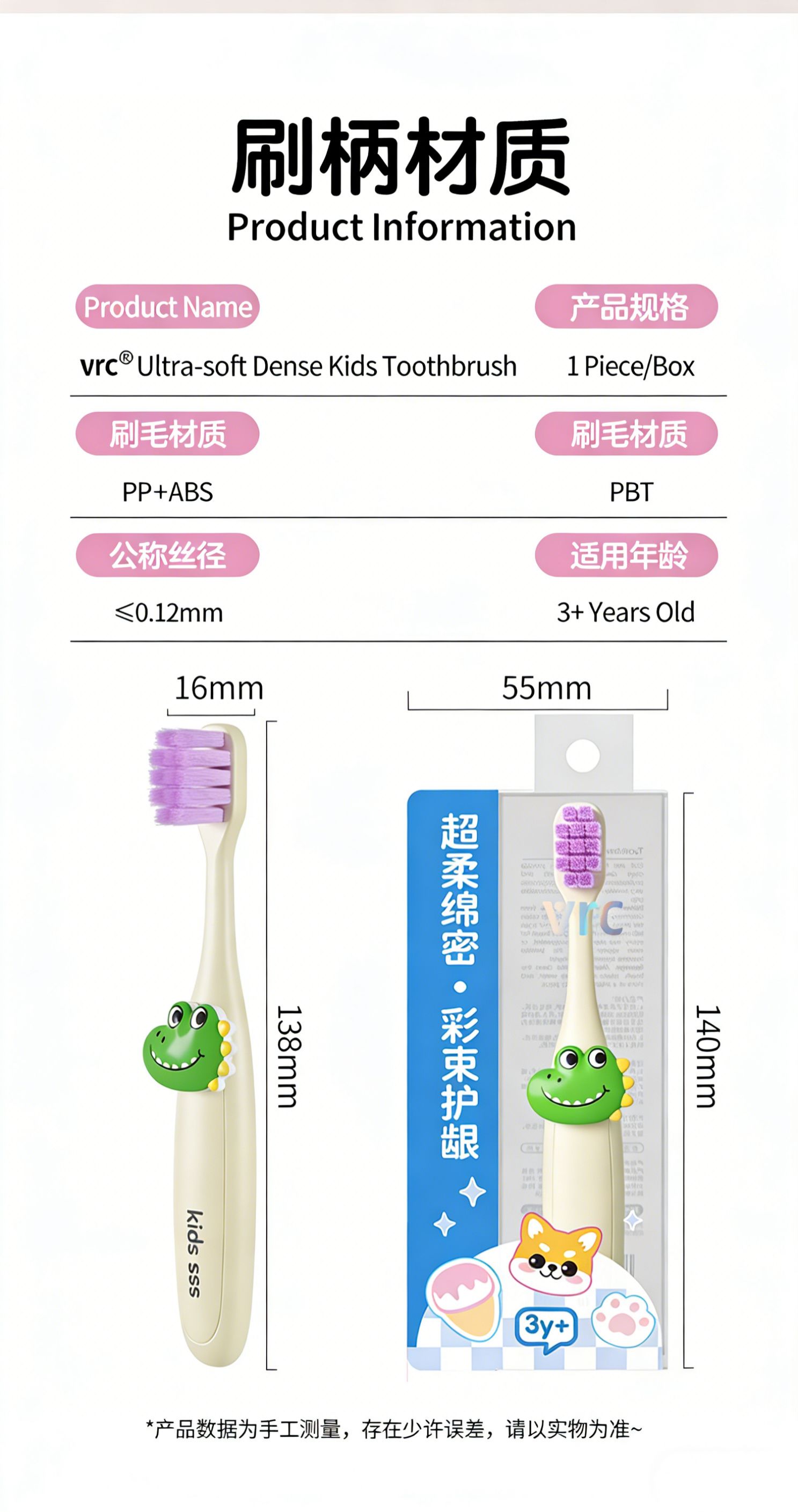 VRC Ultra-Soft and Dense Soft-Bristled Children's Toothbrush for Ages 3-6, Cute and Endearing Animal Toothbrush for Babies
