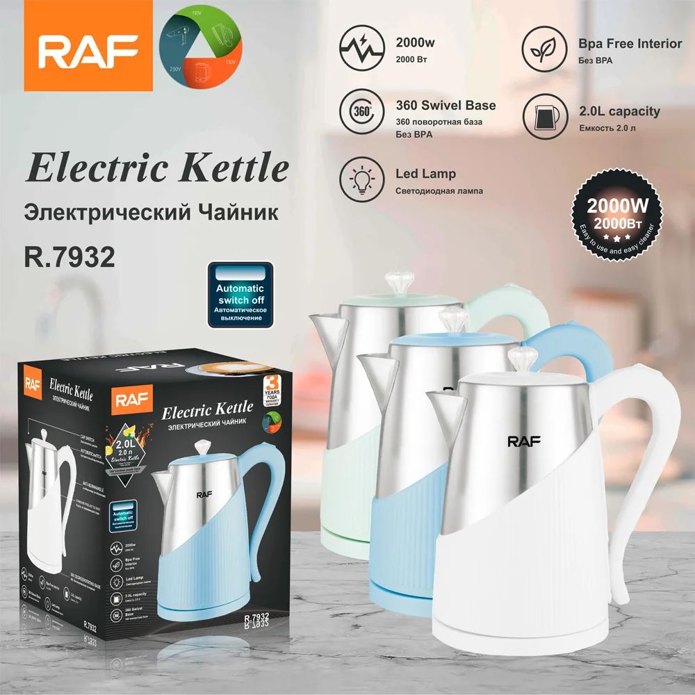 2L Kitchen Home Appliance BPA Free Interior Safe Material Electric Kettle