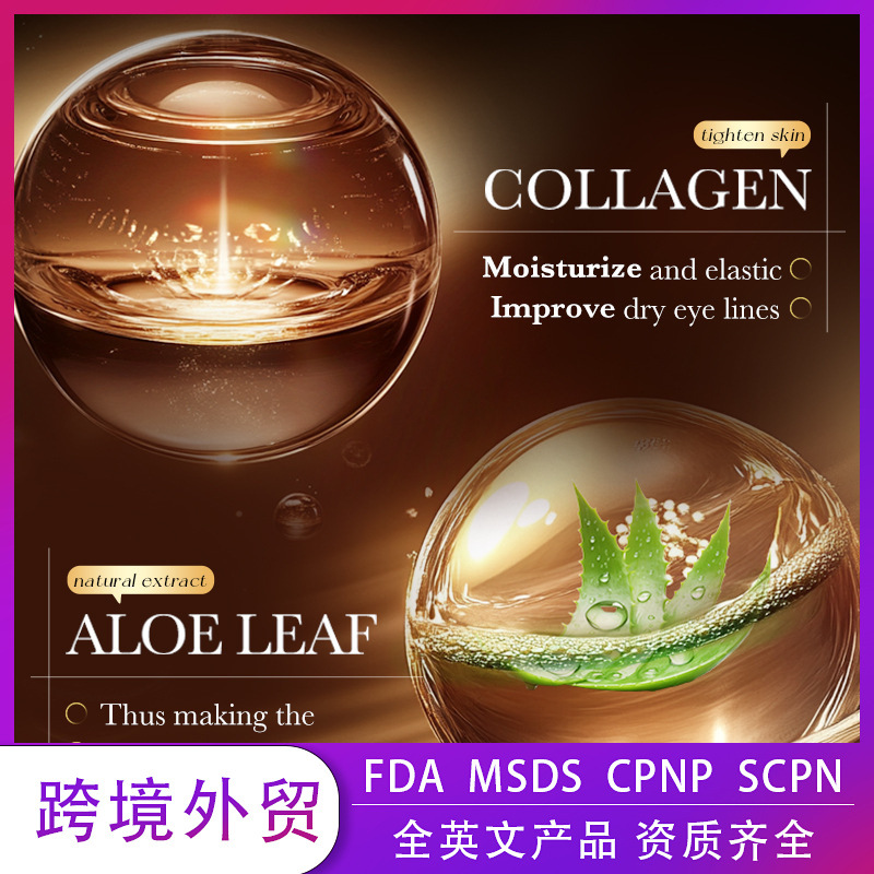 Boxed eye mask 80pcs100g snake venom-like peptide seaweed moisturizing and smooth eye mask