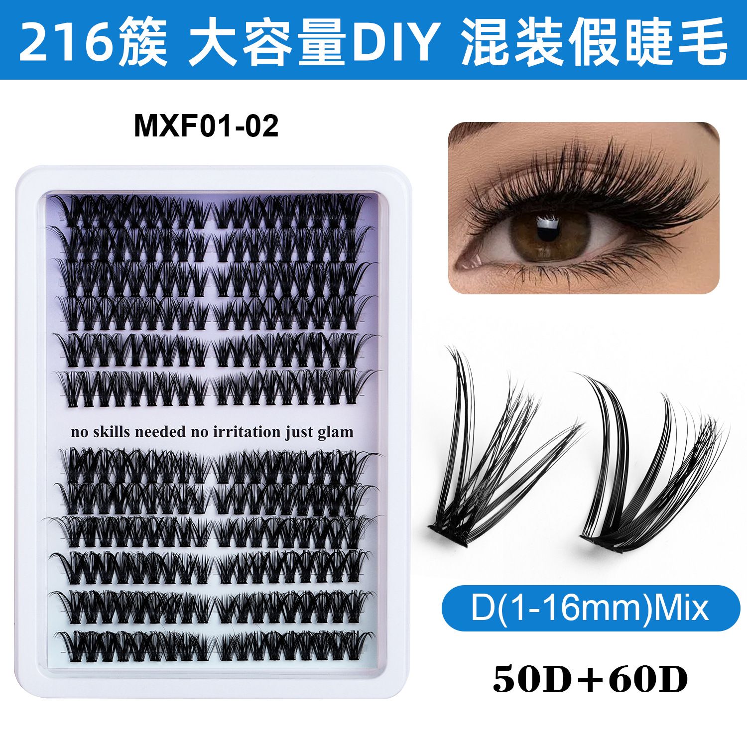 ✨ DIY Lash Extension Kit 💖 30D–60D Cluster Lashes Set | Natural Volume False Eyelashes 216 clusters-matrix series-mxf01-02 (50p+60p combination)