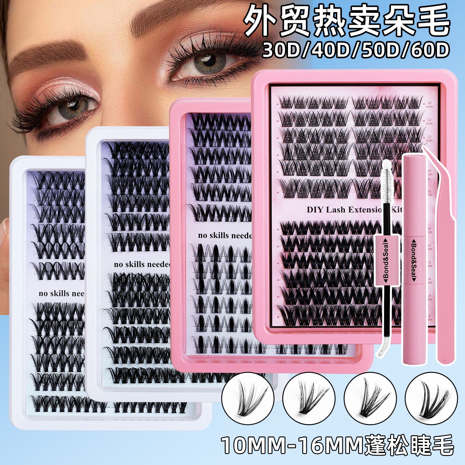 ✨ DIY Lash Extension Kit 💖 30D–60D Cluster Lashes Set | Natural Volume False Eyelashes 216 clusters-matrix series-mxf01-02 (50p+60p combination)