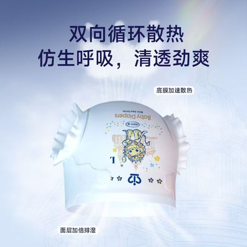 Probiotic Diapers