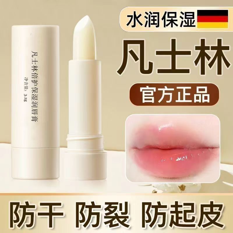 Vaseline Lip Balm