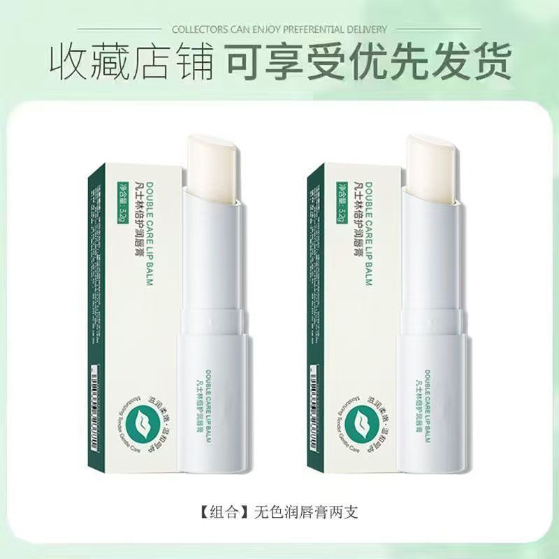 Vaseline Lip Balm view 8