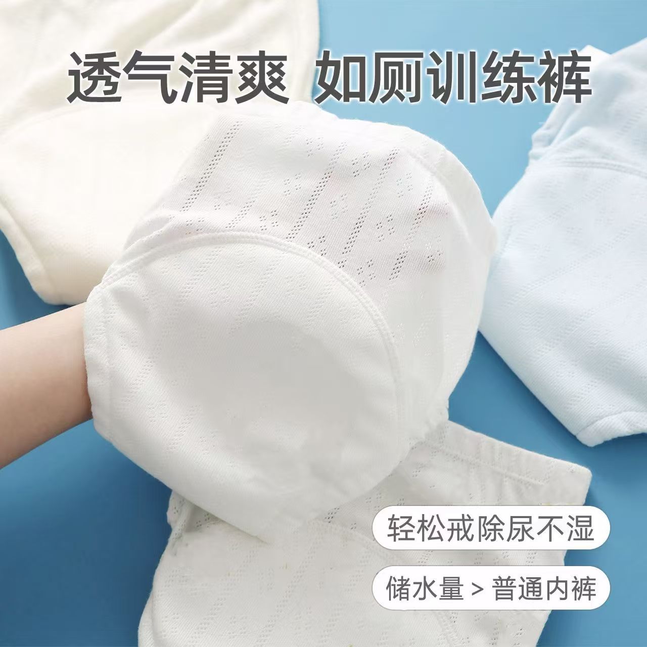 Baby Underwear