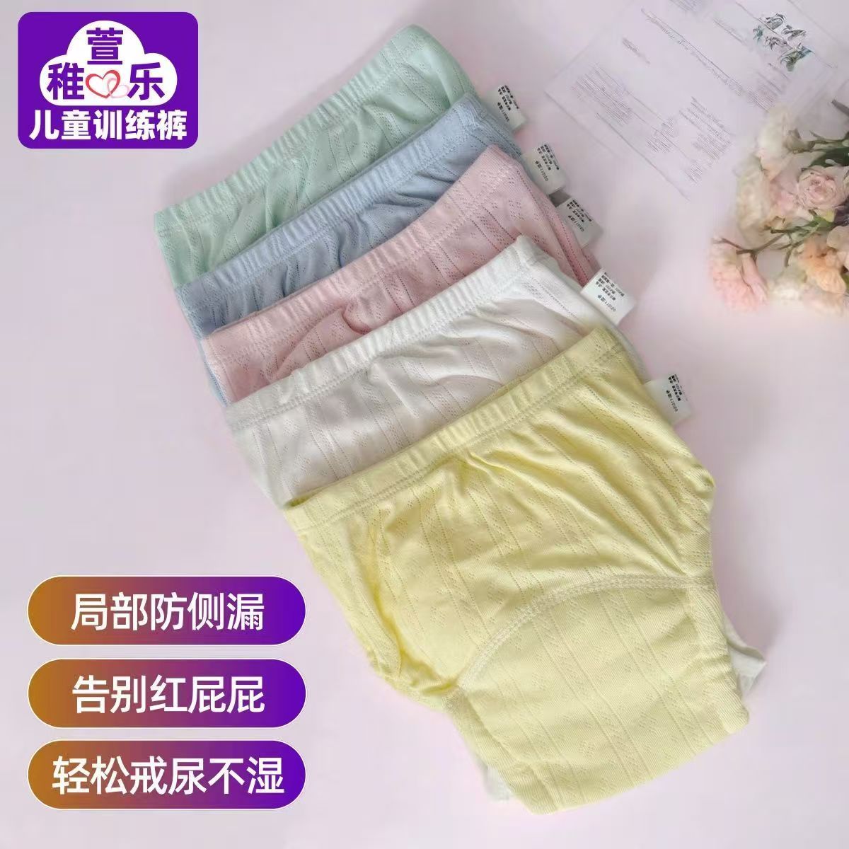 Baby Underwear