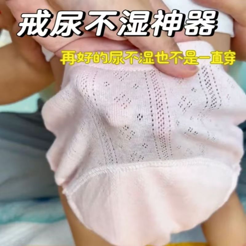 Baby Underwear