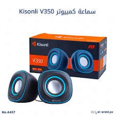 Kisonli V350 USB Wired Speaker – 2.0 Stereo Computer Speakers with Deep Bass & AUX Input