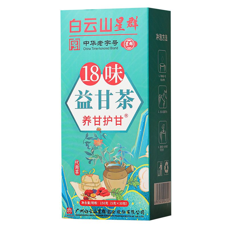 18 Flavors of Yigan Tea, Nourishing and Protecting Gan Tea Non Shugan Tea Non Shuyi Tea Health Preservation Tea Bag Soaking