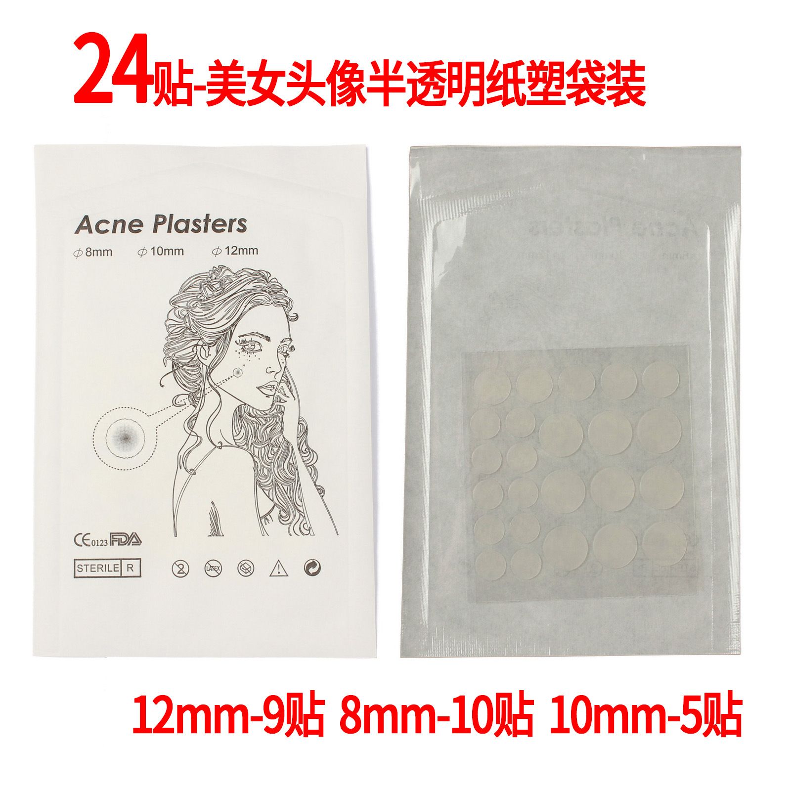 Pimple Remover Patch Stickers Acne Pimple Patch Stickers Invisible Acne Treatment Facial Skin Care Beauty ToolE-1287