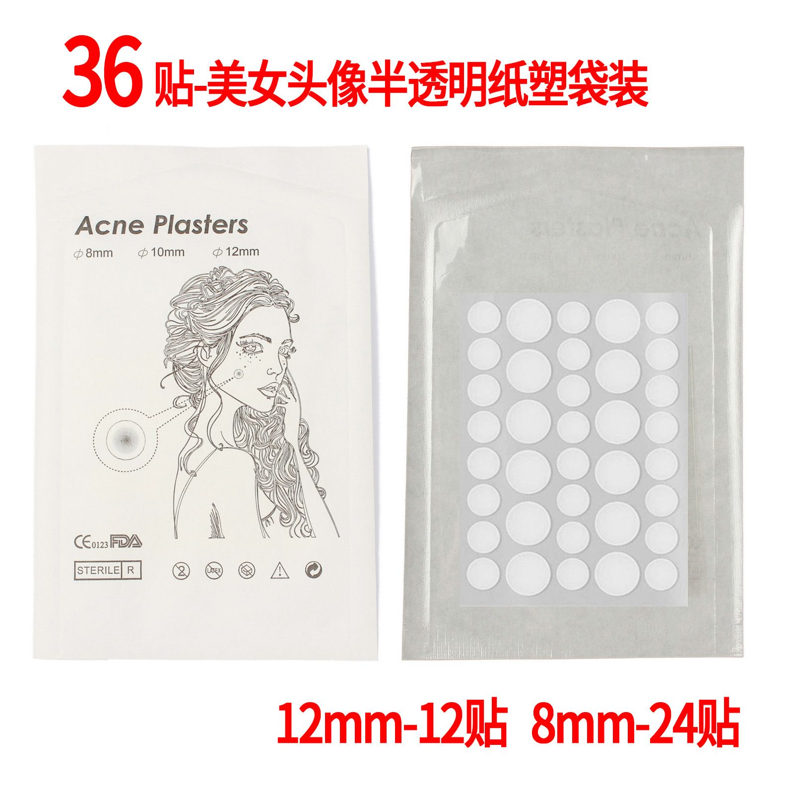 Pimple Remover Patch Stickers Acne Pimple Patch Stickers Invisible Acne Treatment Facial Skin Care Beauty ToolE-1287