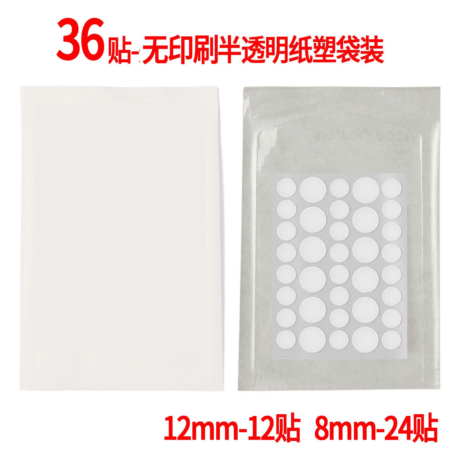 Pimple Remover Patch Stickers Acne Pimple Patch Stickers Invisible Acne Treatment Facial Skin Care Beauty ToolE-1287
