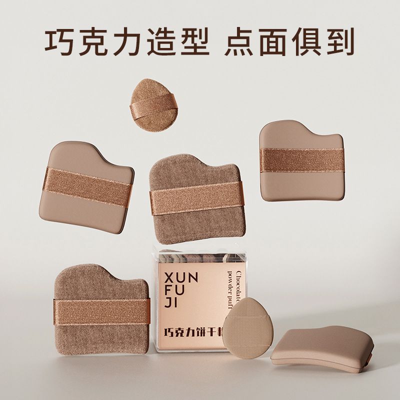 Chocolate cookie powder puff, cushion compact, flocked loose powder puff, mini thumb slipper, makeup sponge, concealer, setting sponge, beauty sponge