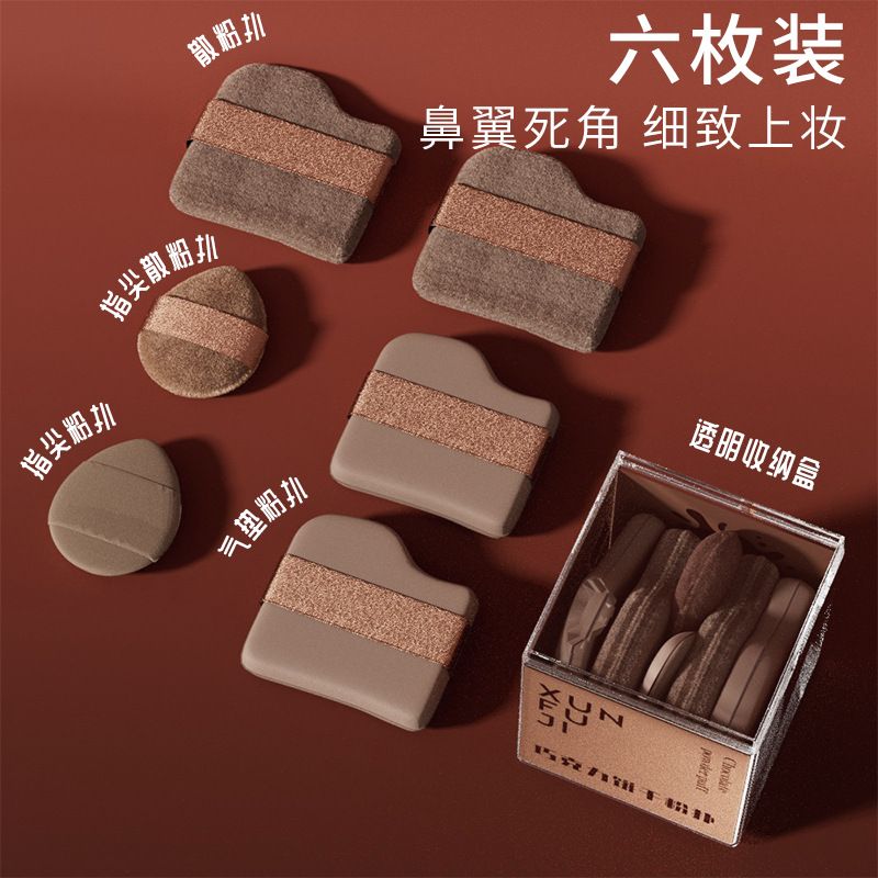 Chocolate cookie powder puff, cushion compact, flocked loose powder puff, mini thumb slipper, makeup sponge, concealer, setting sponge, beauty sponge