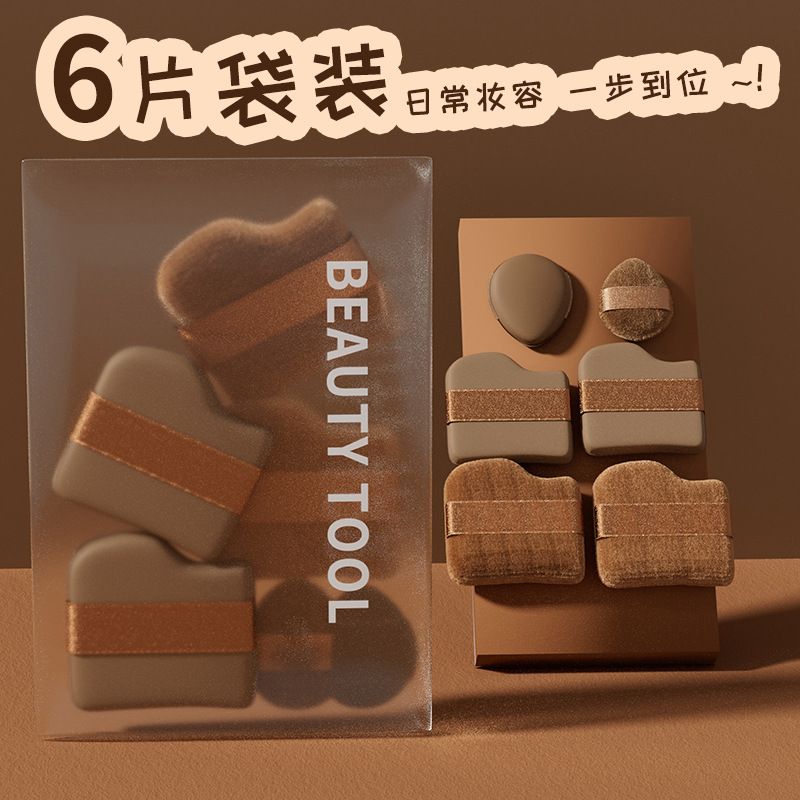 Chocolate cookie powder puff, cushion compact, flocked loose powder puff, mini thumb slipper, makeup sponge, concealer, setting sponge, beauty sponge