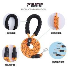 Reflective, thickened dog leash for pets, designed to prevent dogs from getting lost, suitable for large, medium, and small dogs.