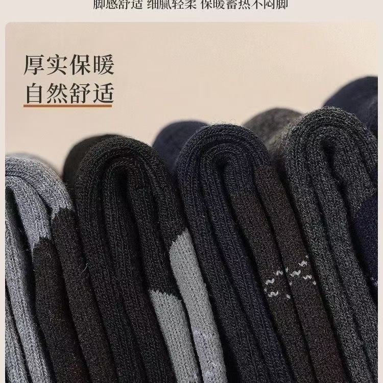 5 pairs  10pairsof Dad socks for winter, mid-high heels, autumn and winter cotton socks, thick long socks, warm for the elderly, men, middle-aged and elderly